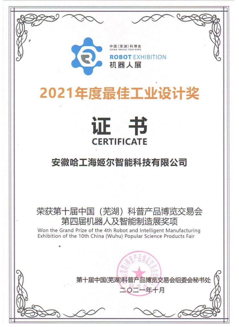 Industrial Design Award