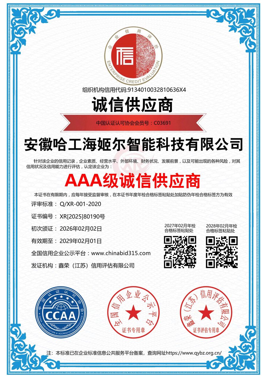 AAA Credit Supplier